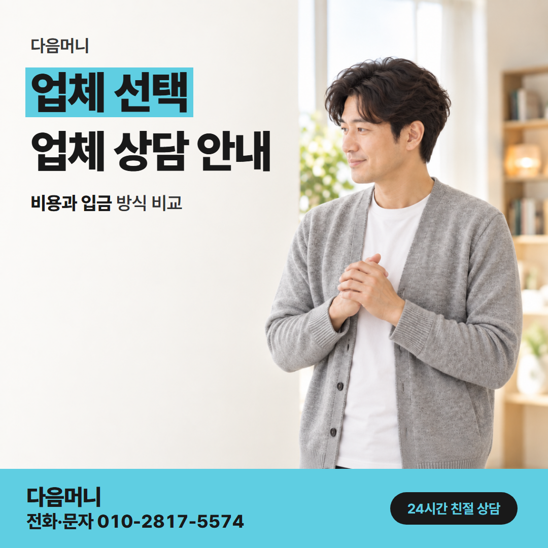 다음머니 앱카드현금화 앱 화면 기준으로 금액을 말하는 업체